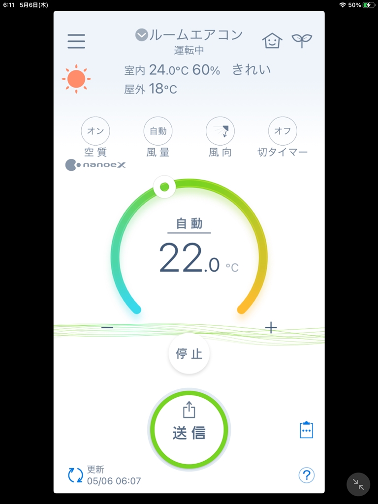 価格 Com Iphoneがリモコンに パナソニック エオリア Cs 2cx W クリスタルホワイト Ttchanさんのレビュー 評価投稿画像 写真 Iphoneアプリで遠隔見守りもでき便利