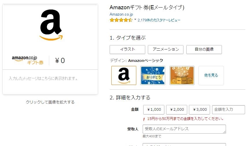 価格 Com Amazonのポイントは15円以上なら1円単位で購入可能 楽天カード まぐたろうさんのレビュー 評価投稿画像 写真 匿名 でクレジットカードを利用するのに便利な一枚