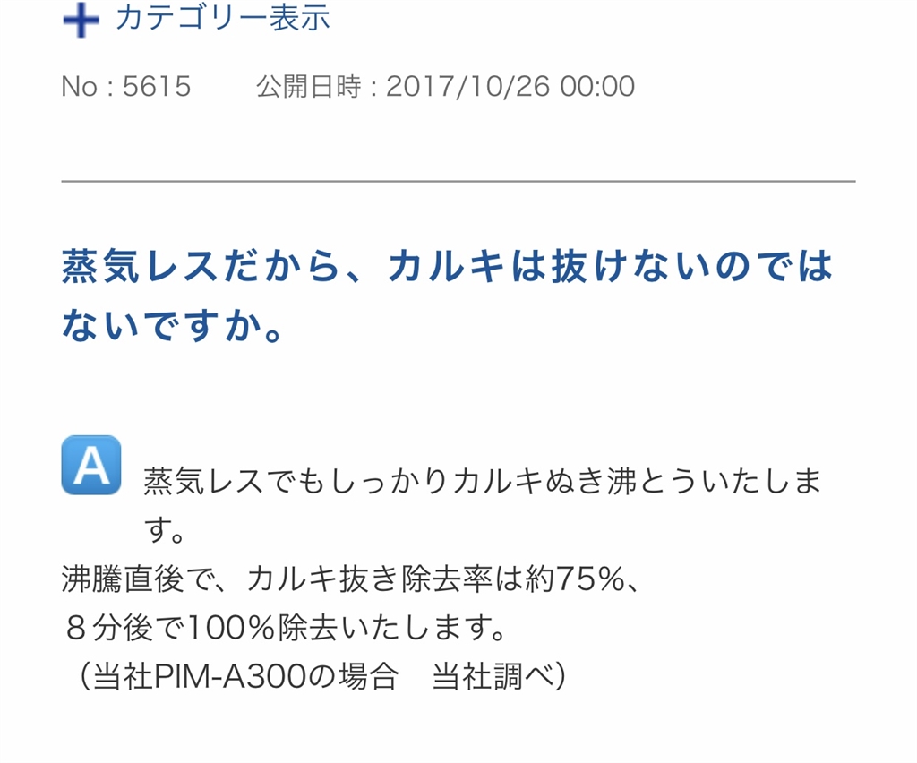 価格 Com タイガー魔法瓶 蒸気レスve電気まほうびん とく子さん Pim G300 Hat Fxさんのレビュー 評価投稿画像 写真 カルキ臭い 5041