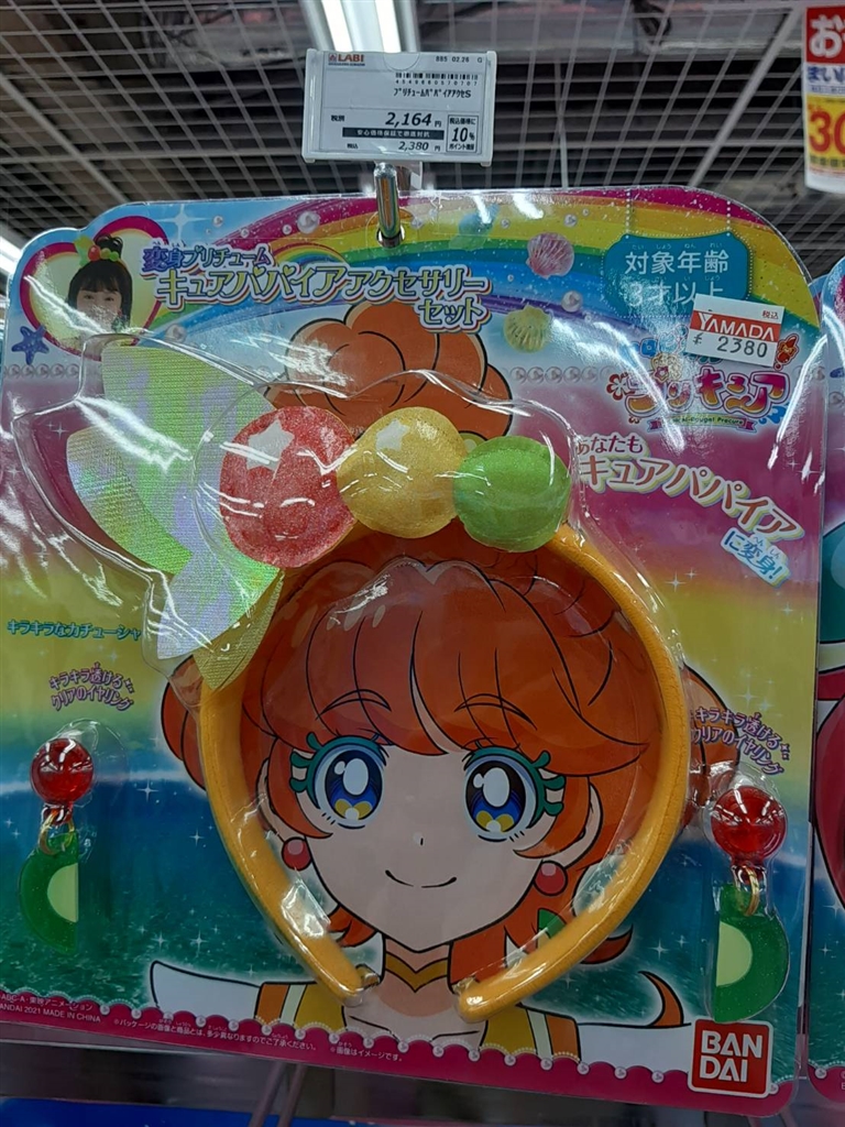 価格.com - バンダイ トロピカル~ジュ!プリキュア 変身 価格.com - バンダイ トロピカル~ジュ!プリキュア 変身