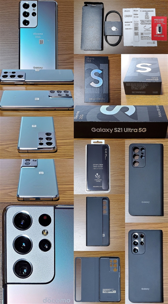 価格.com - 『端末外観、パッケージ外観と同梱品、純正Smart Clear