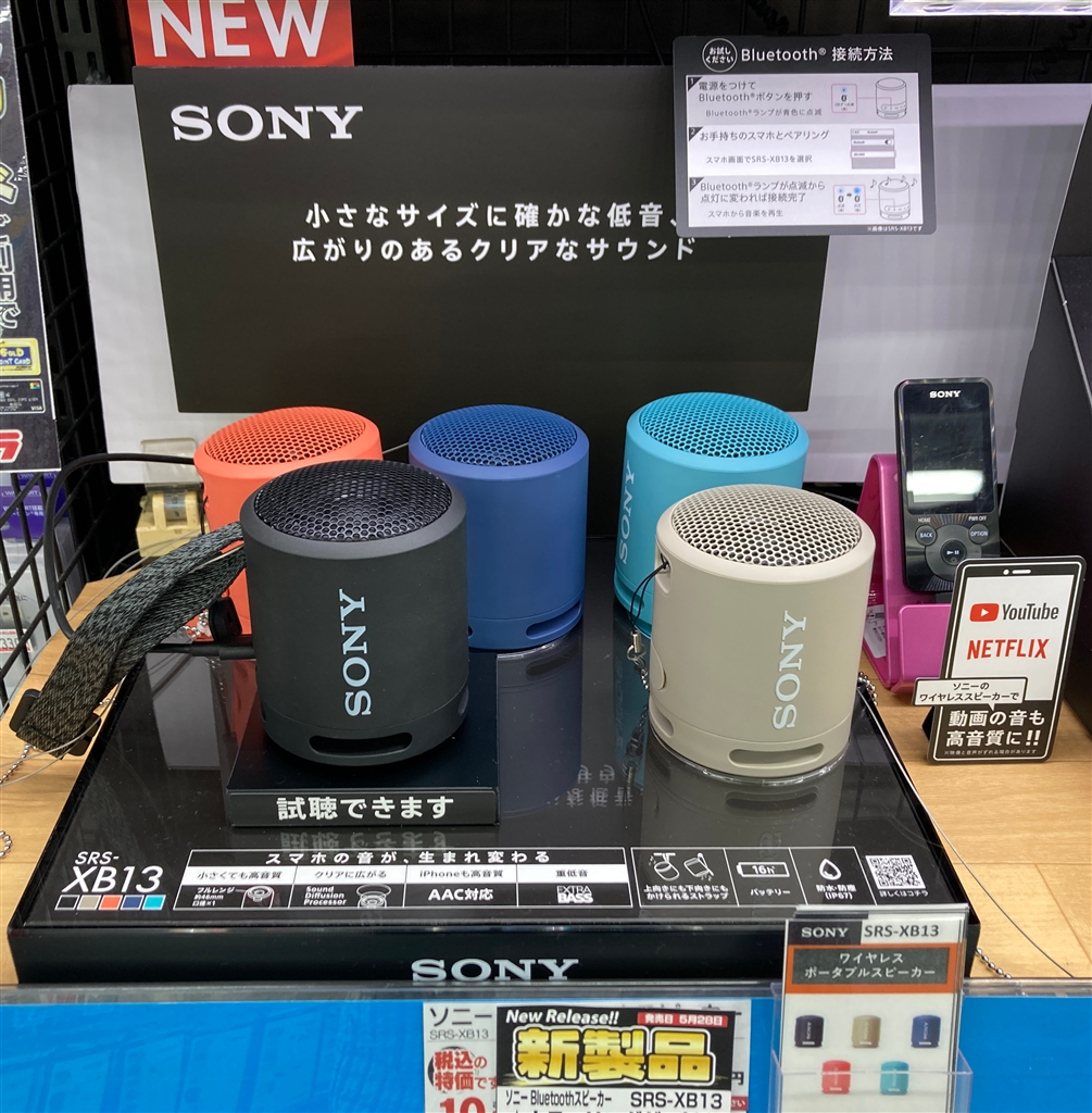 SONY SRS-XB13 ワイヤレス スピーカー - スピーカー・ウーファー