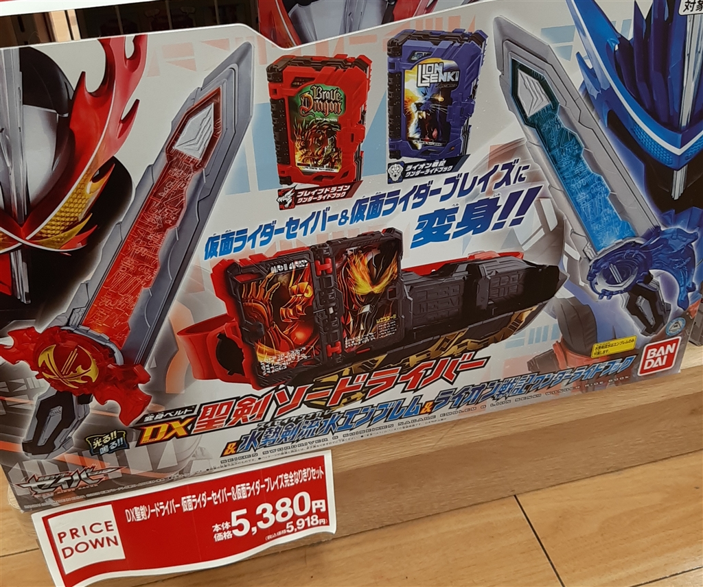 仮面ライダーセイバー 聖剣ソードライバー＋ライドブック23冊＋α【全部