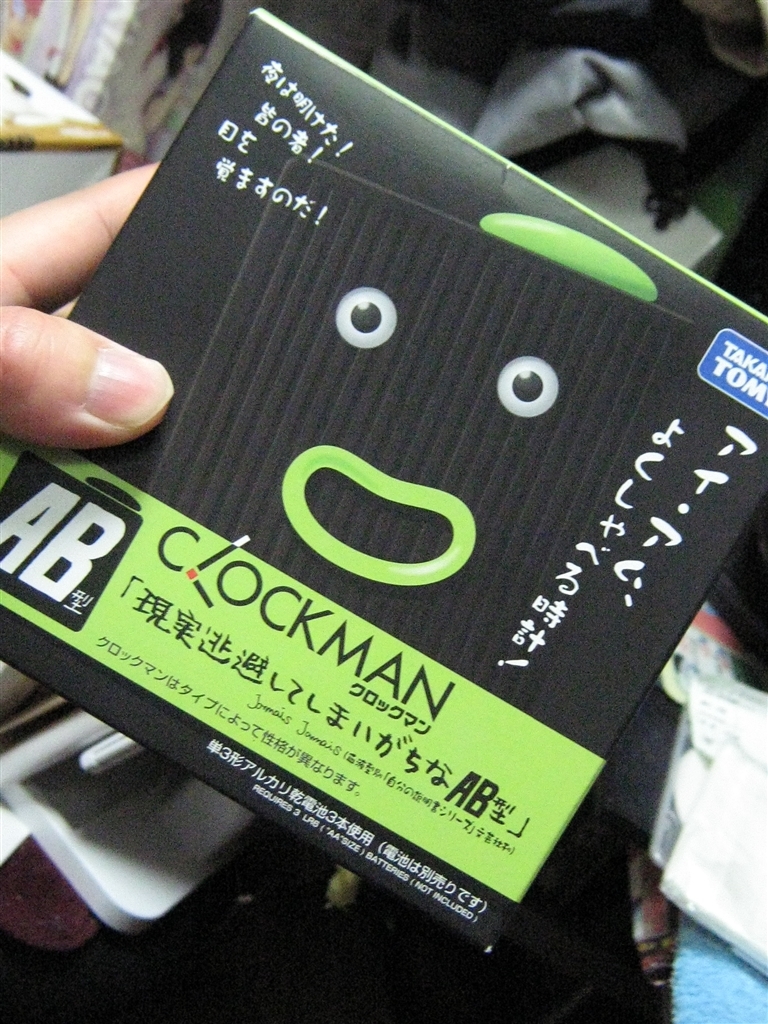 価格 Com タカラトミー クロックマン Ab型 まぐたろうさんのレビュー 評価投稿画像 写真 口が脆いです