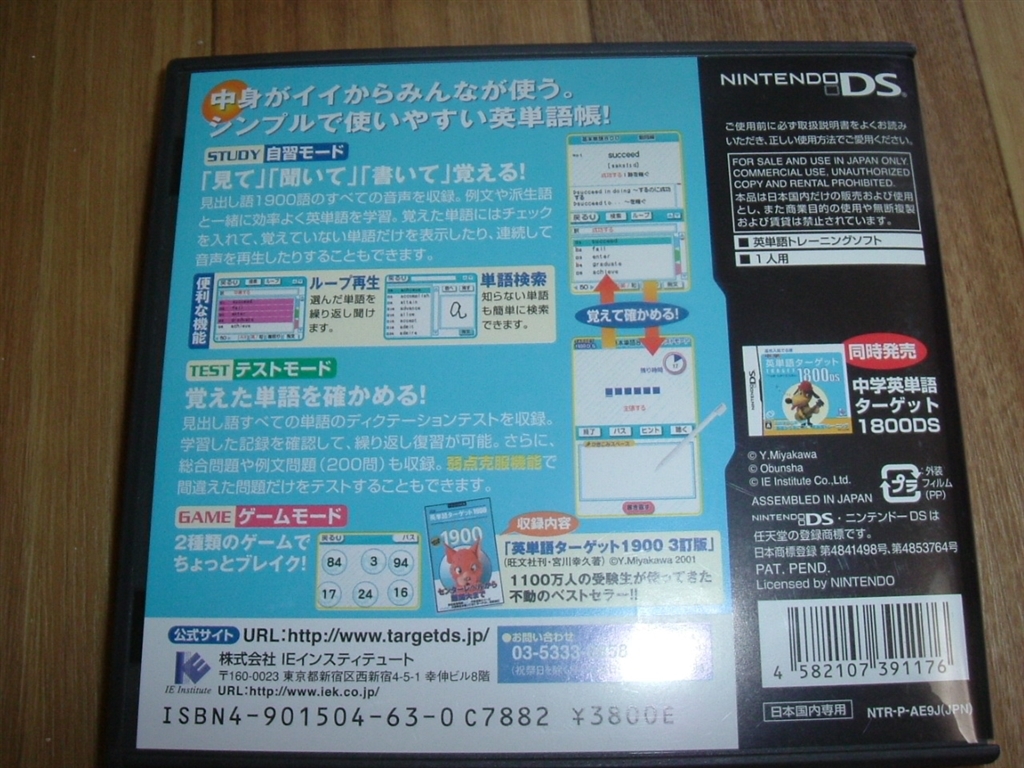 価格 Com Ieインスティテュート 英単語ターゲット 1900 Ds まぐたろうさんのレビュー 評価投稿画像 写真 なんで New が出たか よく理解できる製品