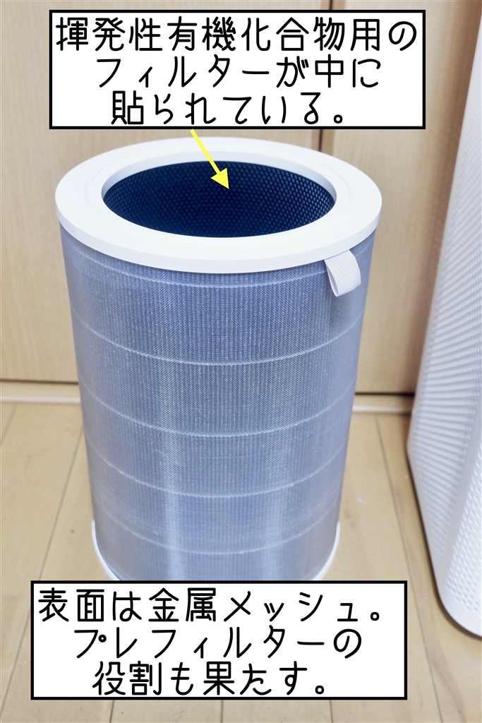 価格.com - 『円筒フィルター。性能はHEPA。作りもしっかりしている