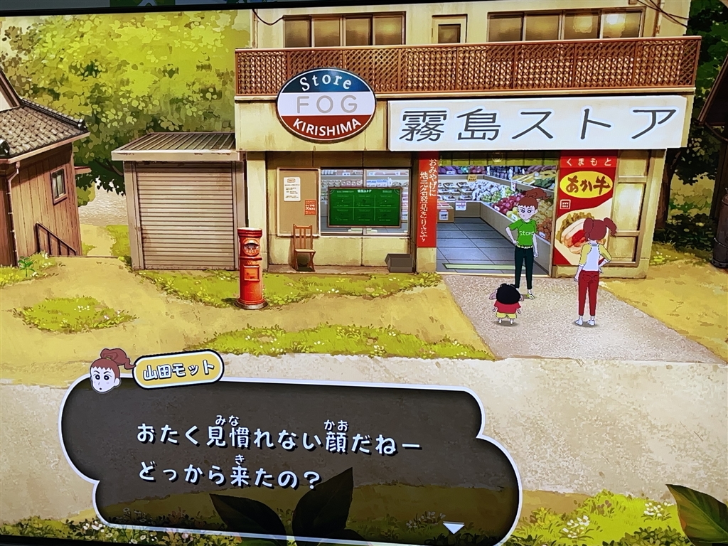 価格 Com イベントシーン ネオス クレヨンしんちゃん オラと博士の夏休み おわらない七日間の旅 Nintendo Switch のあ いずみさんのレビュー 評価投稿画像 写真 大人から見るとクレヨンしんちゃんである必要はあるのかな