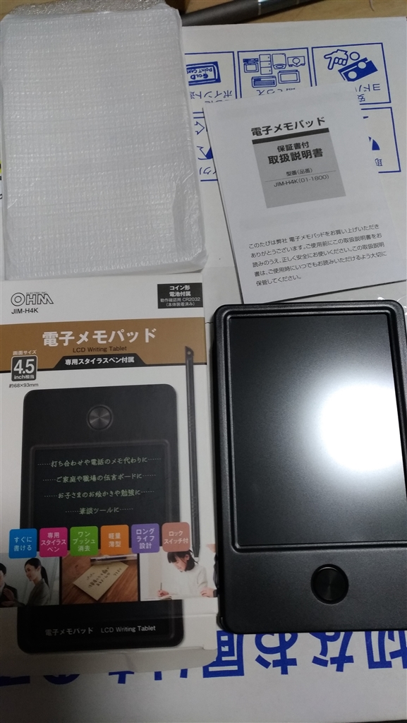 勉強太郎様専用 （価格.com - 『中身』オーム電機 JIM-H4K まぐ