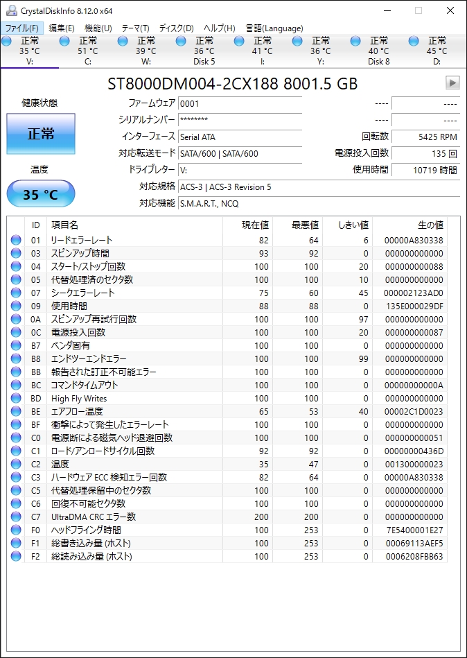 価格.com - 『ST8000DM004_86パーセント使用時Crystaldiskinfo