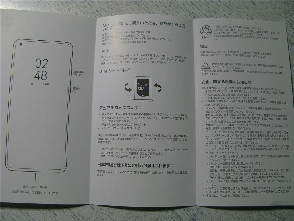 mi-usg様確認用写真です