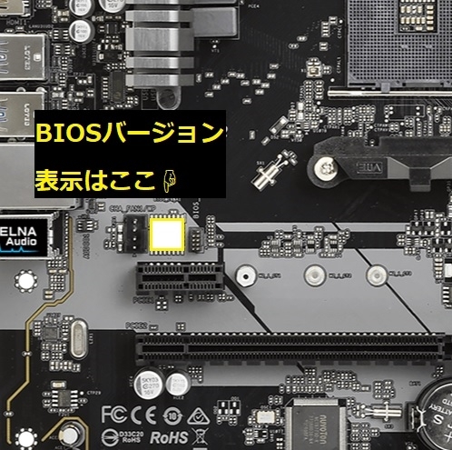価格.com - 『BIOSバージョン表示シールの位置』ASRock B450M Pro4