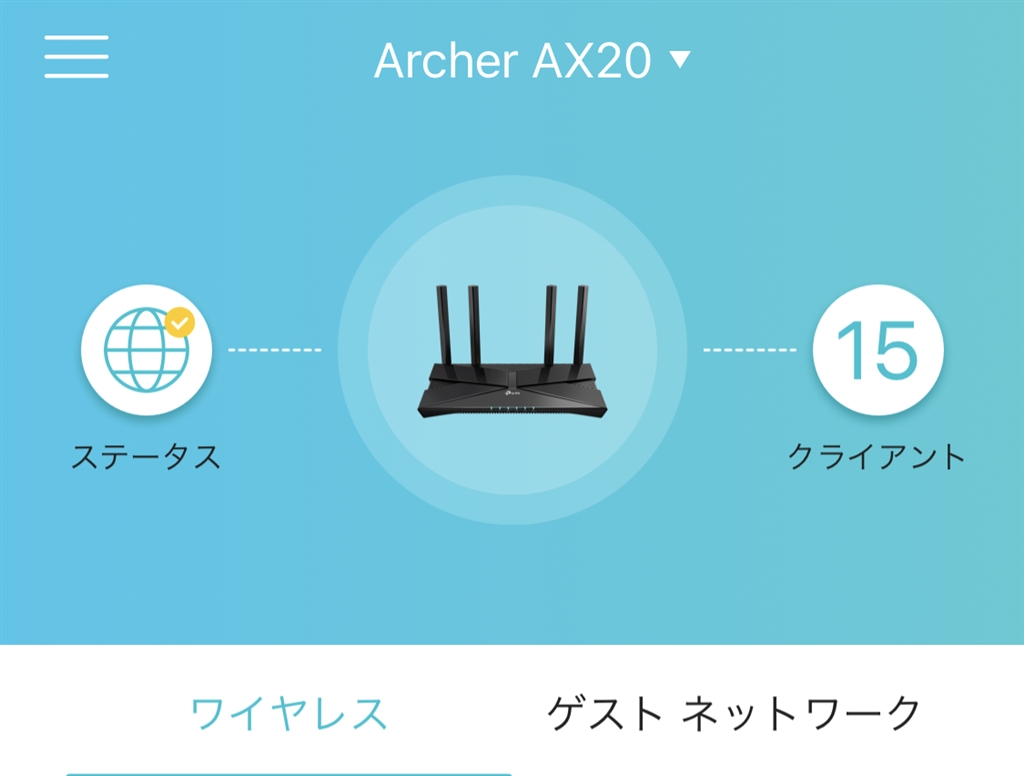 価格.com - 『TP-Link Tetherアプリ』TP-Link Archer AX20  ひろこんぐさんのレビュー・評価投稿画像・写真「AX10に劣る部分もあるけどコスパはいい」[597976]