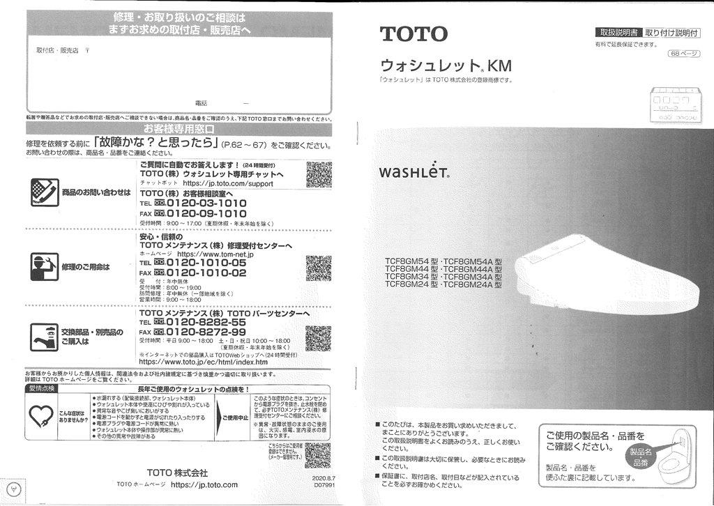 45603円 【超ポイントバック祭】 TOTO TCF8GM54 ウォシュレット KMシリーズ SC1