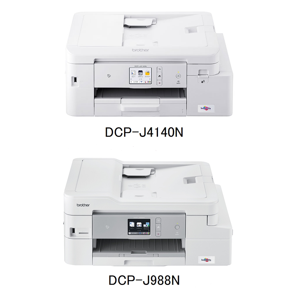 Brother DCP-J4140N インクジェットプリンターBrother ブラザー Brother DCP-J4140N インクジェットプリンターBrother ブラザー