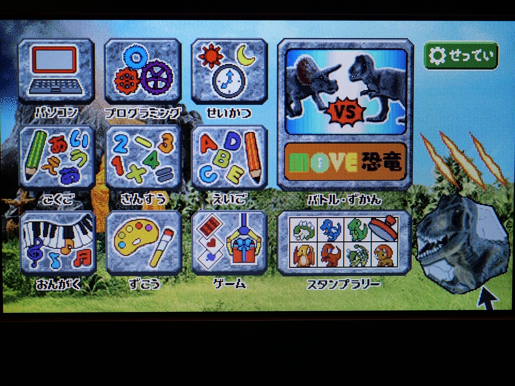 価格.com - 『メニュー画面』セガトイズ マウスでバトル！！ 恐竜図鑑