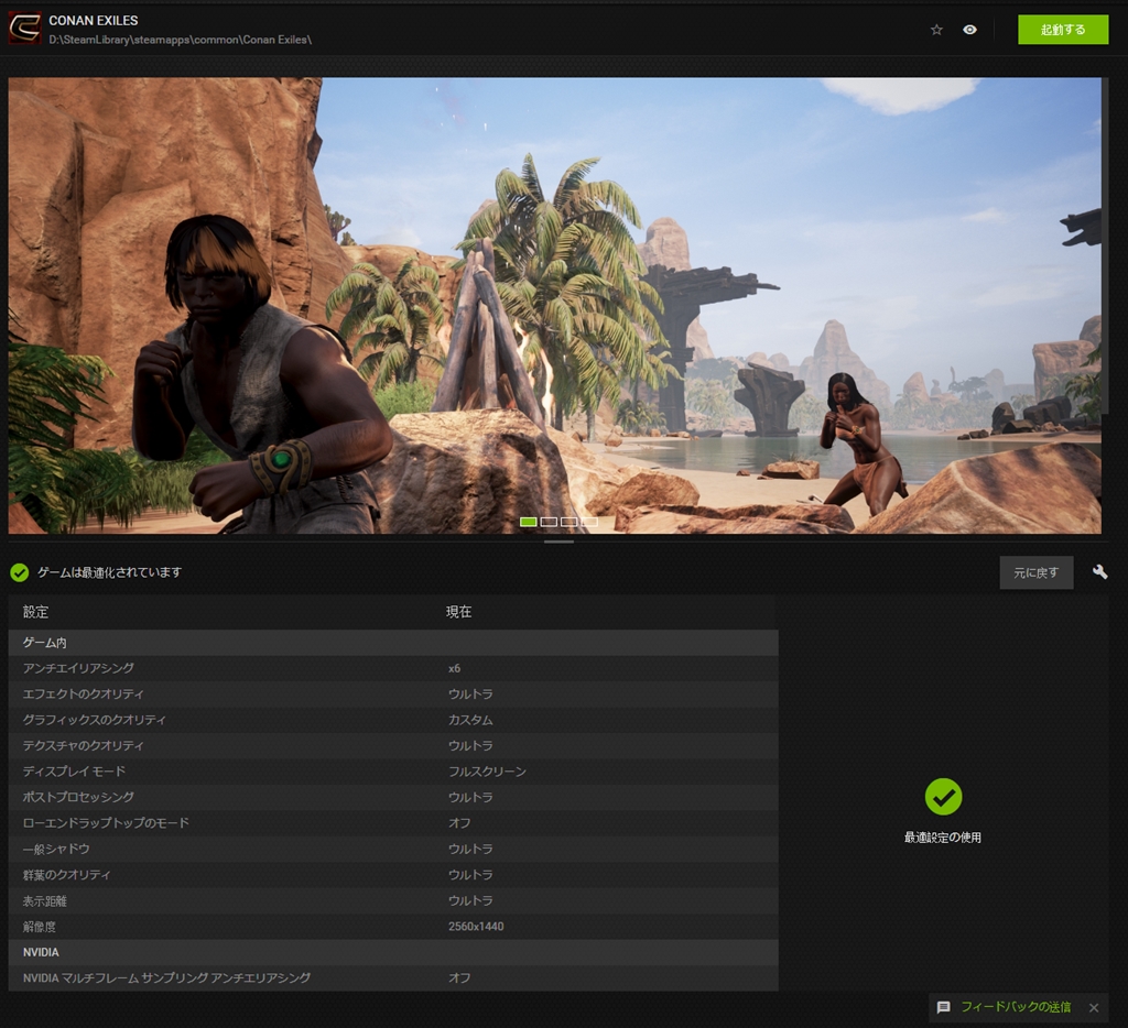 価格 Com Conan Exilesの設定 玄人志向 Galakuro Gaming Gg Rtx3080 E10gb Tp Lhr Pciexp 10gb Fpsで3d酔いする人さんのレビュー 評価投稿画像 写真 Wqhdでの使用は快適です 人によってはファン調整が必須