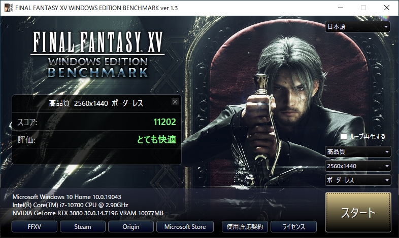 RTX3080 10G 動作確認済み FF15高品質2K快適 分解歴なし 高性能 価格.com - 『FF15ベンチWQHD結果』玄人志向 GALAKURO GAMING GG