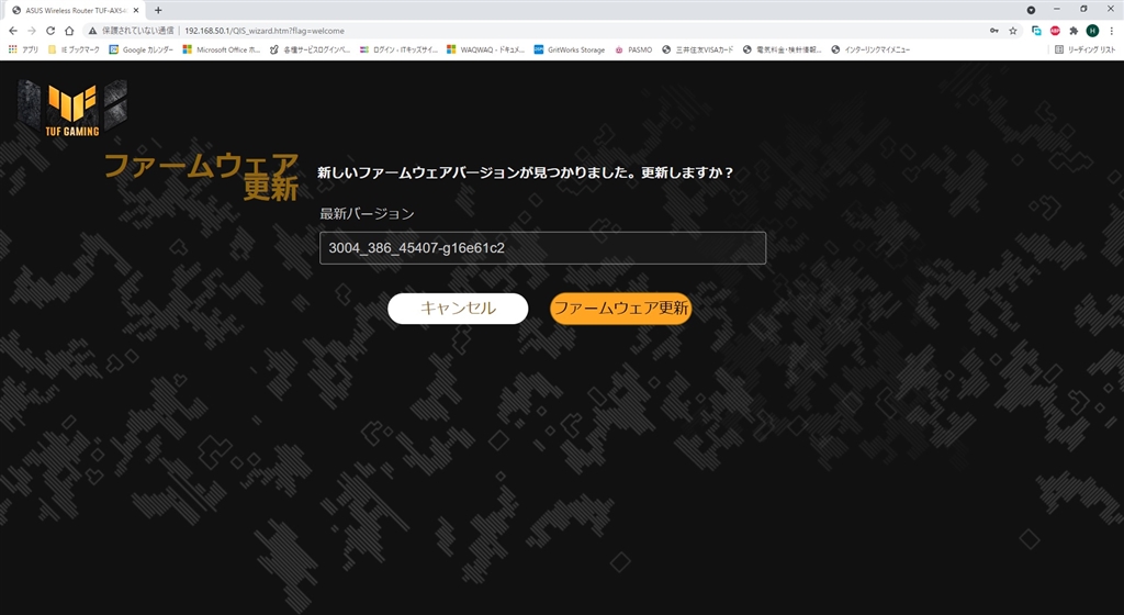 価格 Com ファームウェア更新と聞くと身構えるかもしれないが クリックするだけなので安心 Asus Tuf Ax5400 関口 寿さんのレビュー 評価投稿画像 写真 有線 無線 まとめて高速化