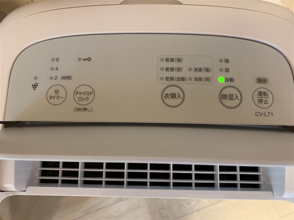 価格 Com どこをどう操作してもプラズマクラスタ点灯せず除湿すると温風が出る 夏はキツい シャープ Cv L71 しましまたらこさん のレビュー 評価投稿画像 写真 初期不良でプラズマクラスター点灯せず対応最低最悪 601536