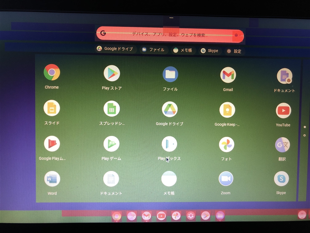 価格.com - 『画面のバグ3枚目』Acer Chromebook 311 C721-N14N さとう