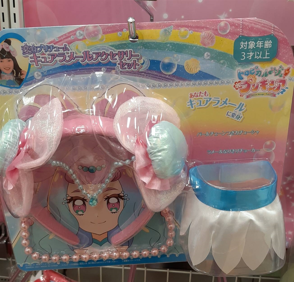 価格.com - バンダイ トロピカル~ジュ!プリキュア 変身 価格.com - バンダイ トロピカル~ジュ!プリキュア 変身