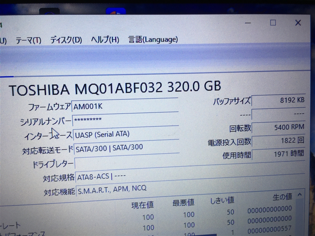 価格.com - 東芝 MQ01ABF032 [320GB 7mm] hapipokoさんのレビュー・評価投稿画像・写真「中古ノート用に購入し ...