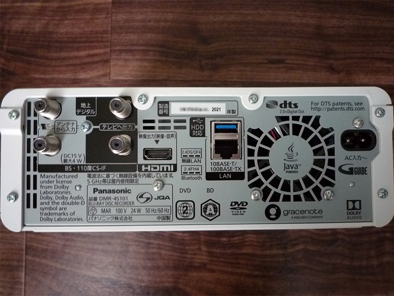 価格.com - 『背面/DMR-4S101(DMR-4CS101)』パナソニック おうち 