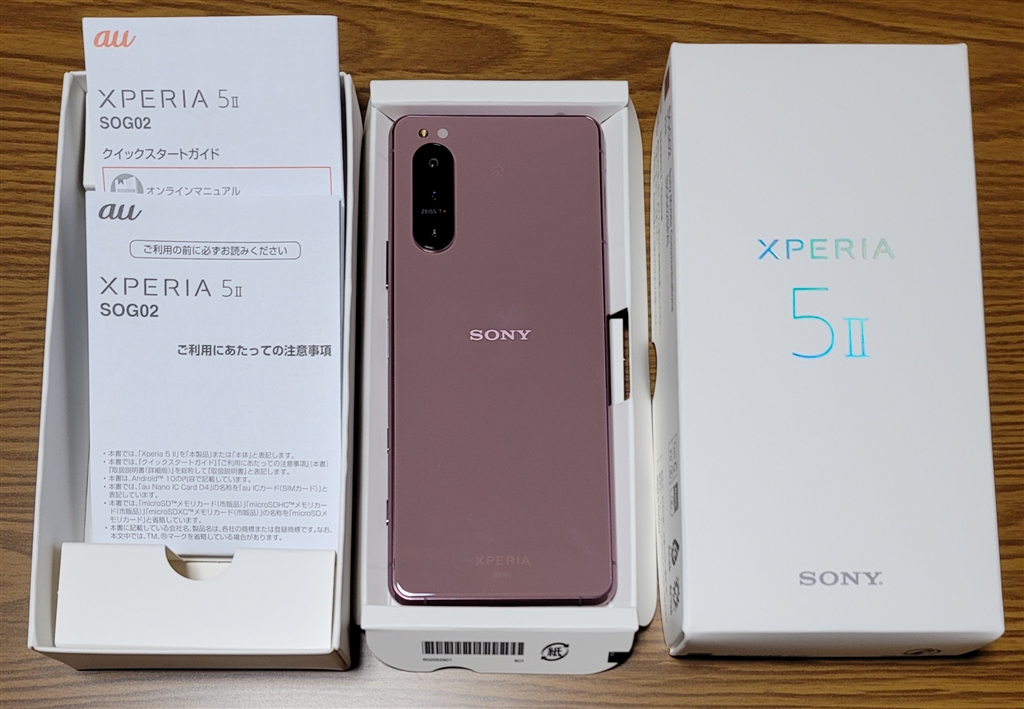 価格.com - 『パッケージ外観、同梱品』SONY Xperia 5 II SOG02 au ...