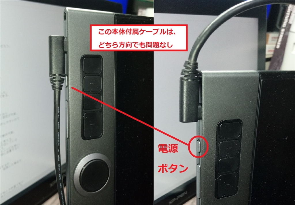 価格.com - 『本製品付属ケーブルの場合』XP-Pen Artist Pro 16