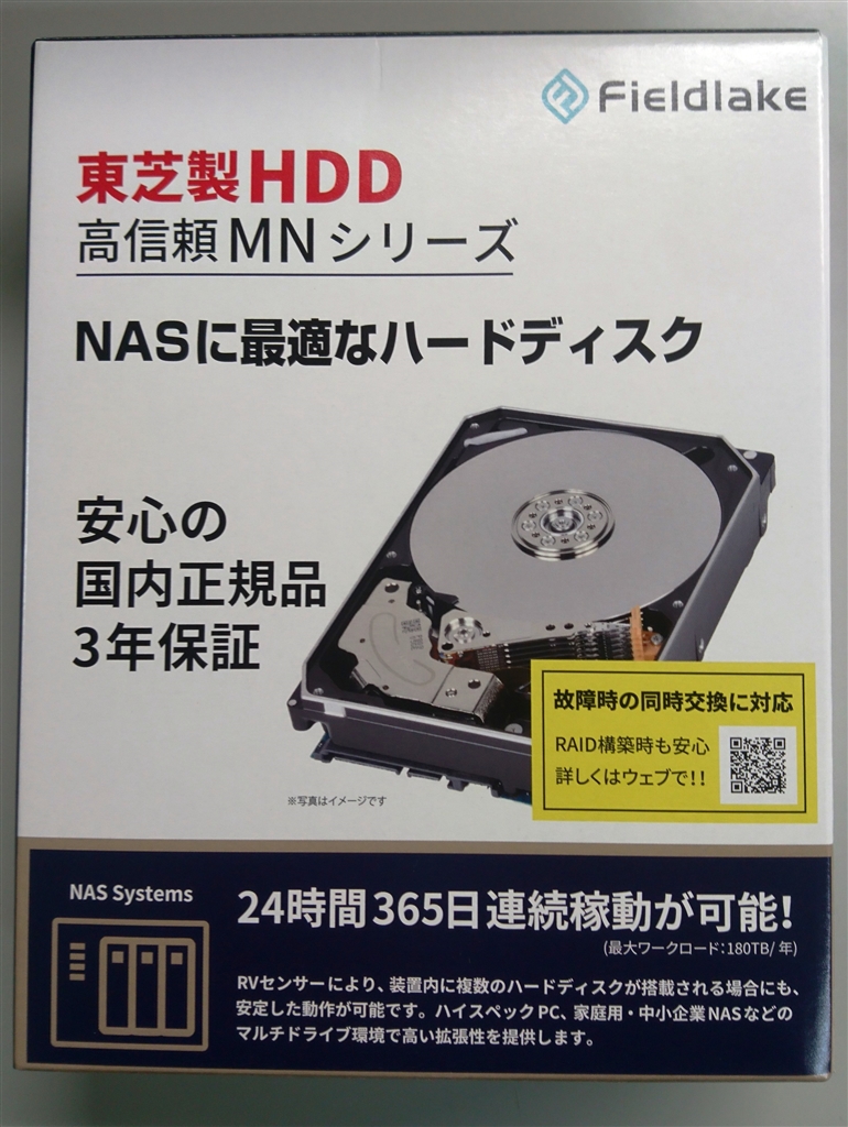 価格.com - 『NAS向けを謳い 年最大180TBワークロード 耐久面の