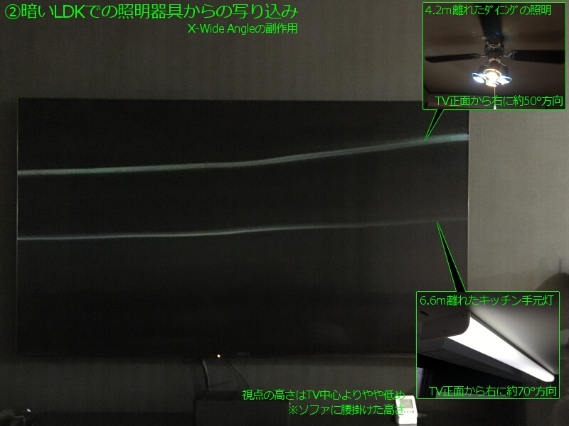 『XRJ75X95JのXWide Angleにおける外光の映り込み例』SONY BRAVIA XRJ75X95J