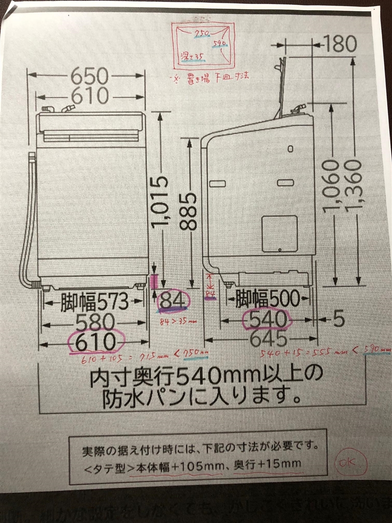 価格.com - 『洗濯機本体と防水パンの寸法図』日立 ビートウォッシュ