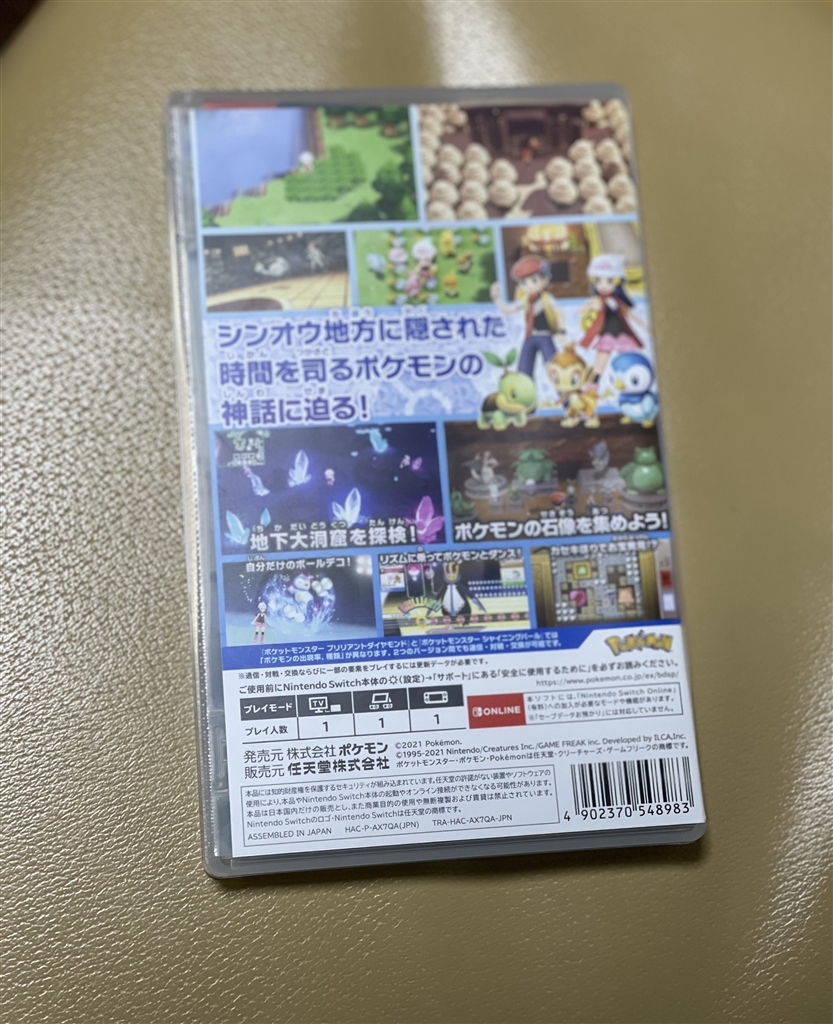 価格 Com パッケージ裏です 任天堂 ポケットモンスター ブリリアントダイヤモンド Nintendo Switch のあ いずみさんのレビュー 評価投稿画像 写真 再構築された新しいダイヤモンド 価格 Com パッケージ裏です 任天堂 ポケットモンスター ブリリアントダイヤモンド Nintendo Switch のあ いずみさんのレビュー 評価投稿画像 写真 再構築された新しいダイヤモンド