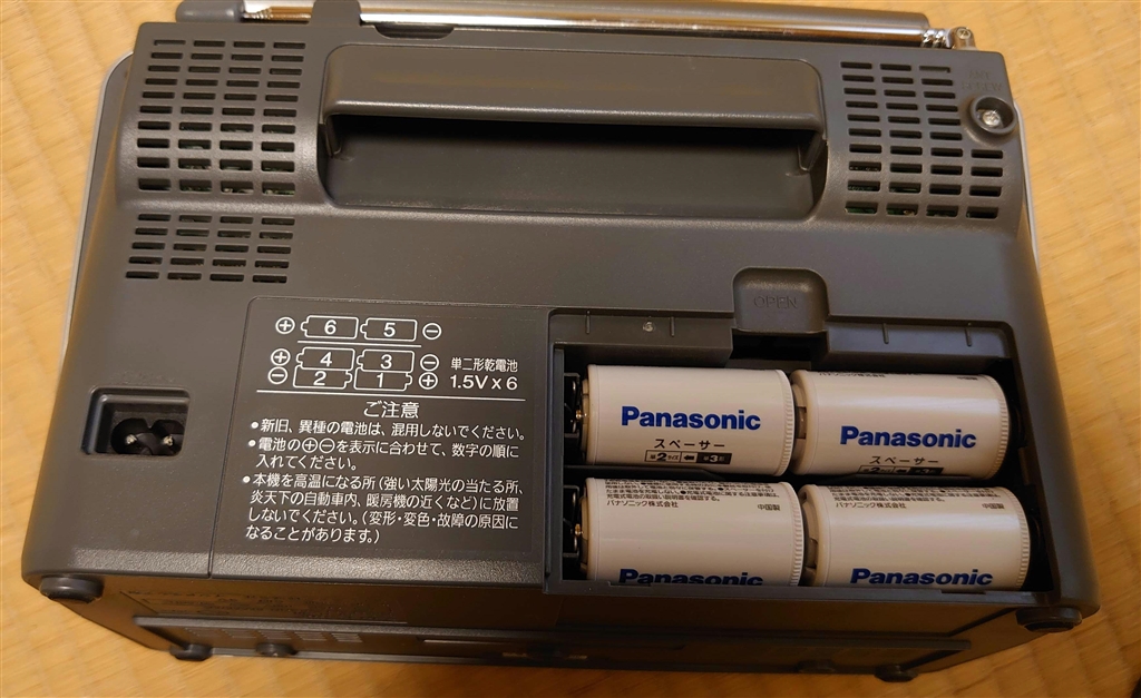 価格.com - 『乾電池を６本使用するラジオの充電池を充電する際には