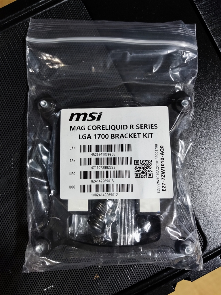 MAG CORELIQUID R Series LGA 1700 Bracket Kit