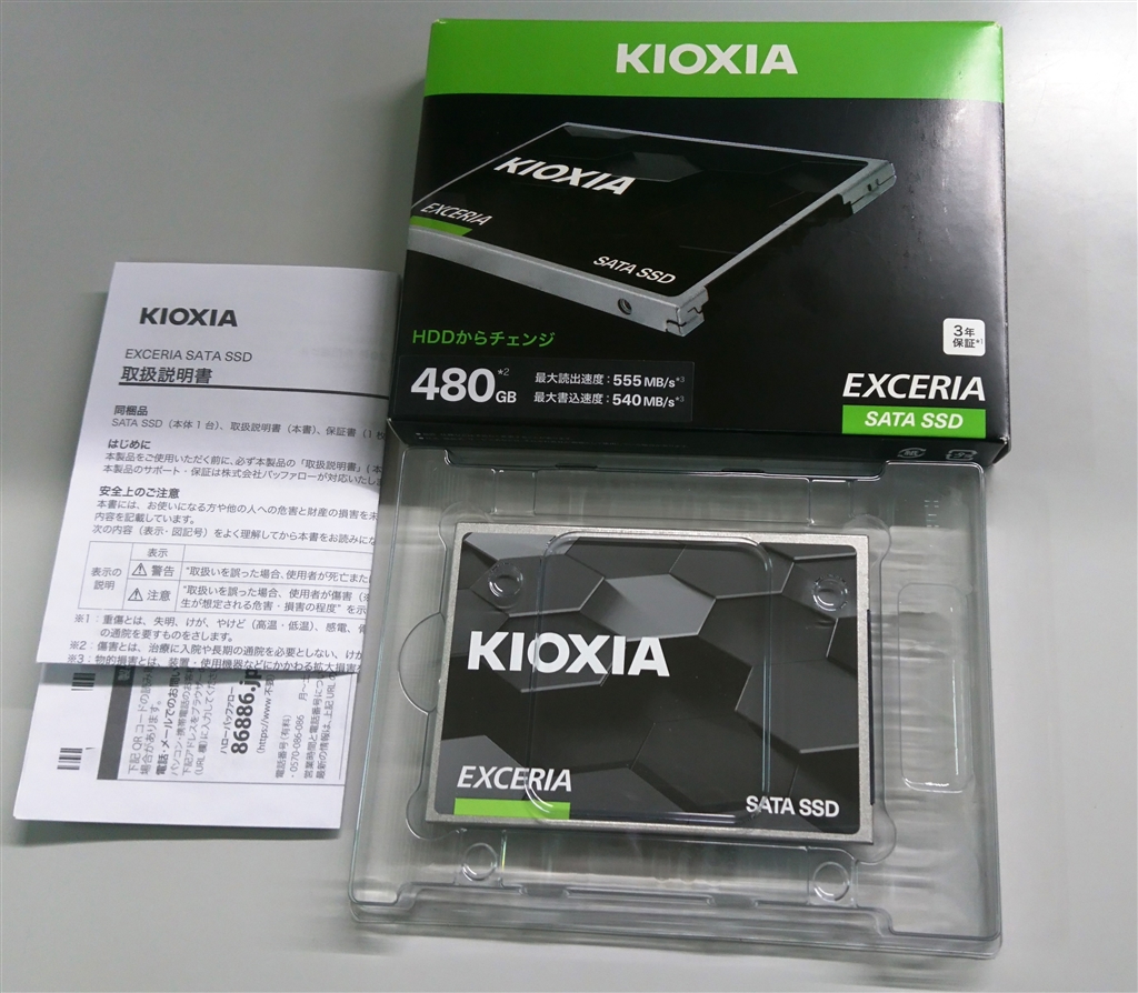 価格.com - 『箱と中身 付属品なし』キオクシア EXCERIA SATA SSD ...