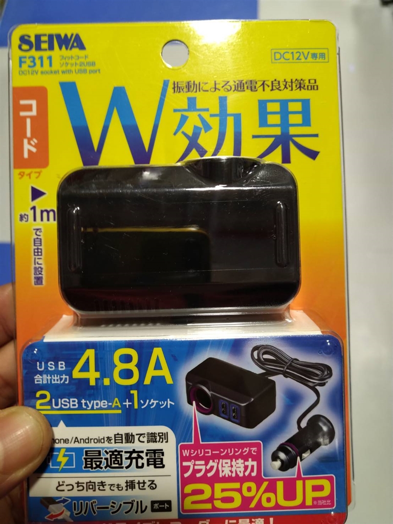 価格 Com セイワ フィットコードソケット2usb F311 まぐわい屋さんのレビュー 評価投稿画像 写真 固定はしっかりと
