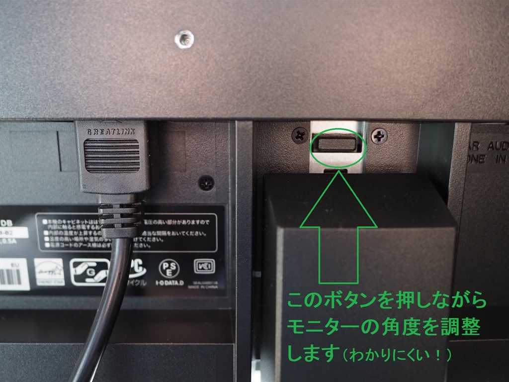 価格.com - 『角度調整方法はややわかりにくいです。』IODATA EX