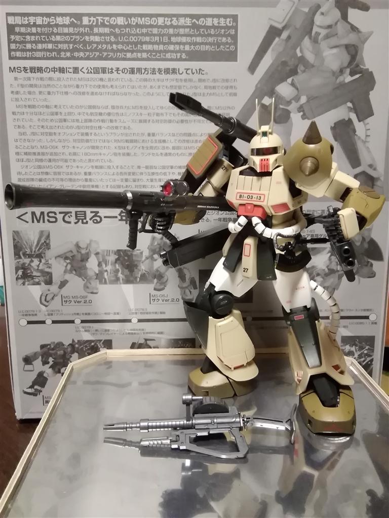 価格.com - BANDAI MG 1/100 MSV MS-06K ザクキャノン ピーシー
