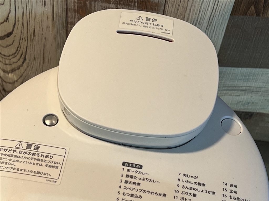 価格.com - 『蒸気フタと強制排出ボタン』シロカ おうちシェフPRO SP