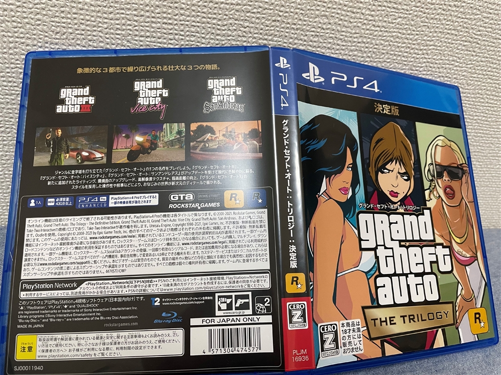 価格.com - Take Two Interactive Software グランド・セフト・オート：トリロジー：決定版 [PS4]  silvia-r240さんのレビュー・評価投稿画像・写真「switch版に比べて・・」[633309]