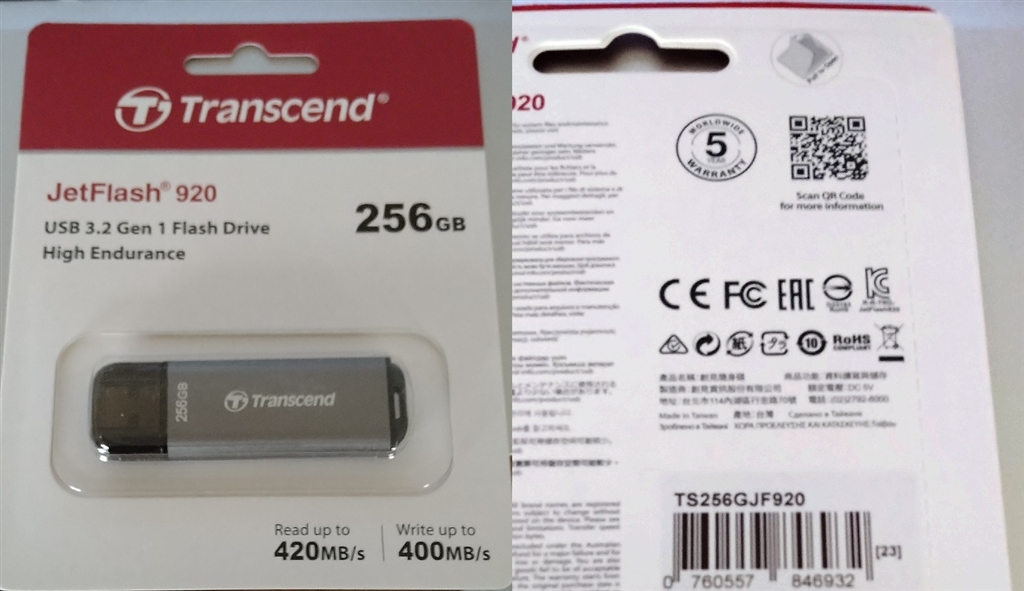 価格.com - 『パッケージ』トランセンド JetFlash 920 TS256GJF920 [256GB] sg5f_x20さんのレビュー ...