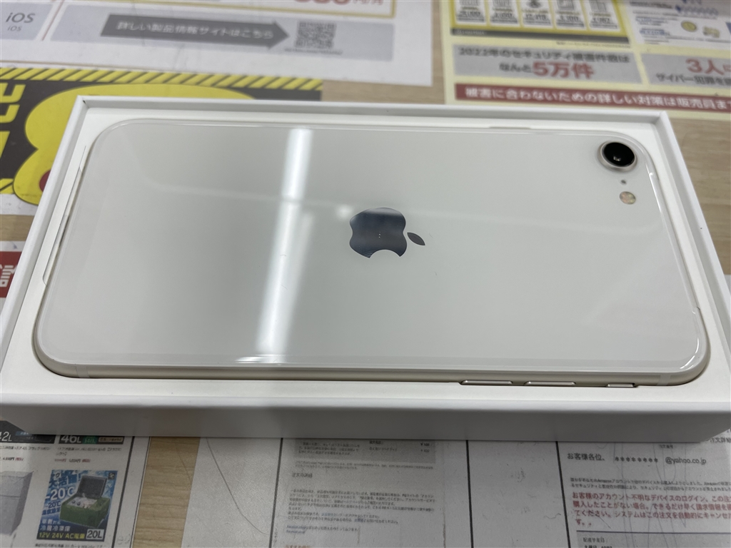 価格.com - 『1円で最大24回利用できます。』Apple iPhone SE (第3世代 