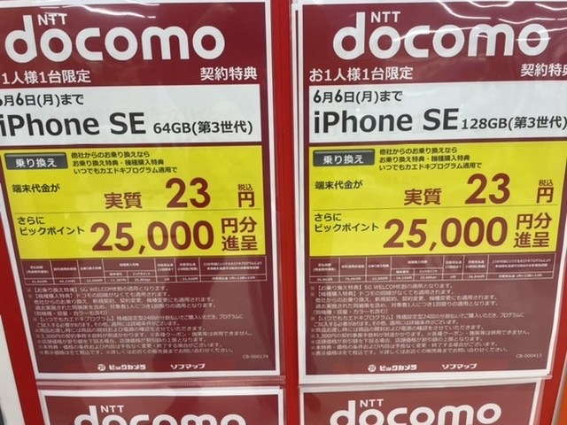 価格.com - Apple iPhone SE (第3世代) 64GB docomo [スターライト 