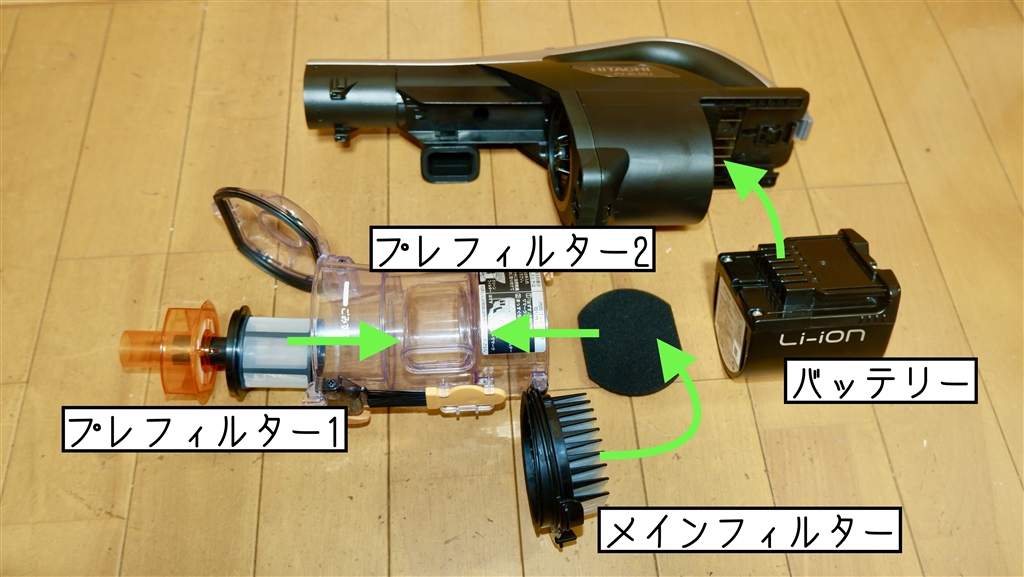 日立☆PV-BL50J☆2022年製☆バッテリーの状態良好☆5 日立〉
