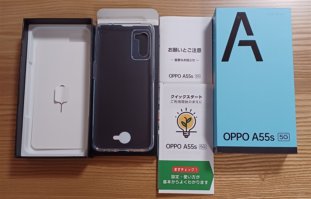 価格.com - 『パッケージと付属品』OPPO A55s 5G SoftBank [グリーン