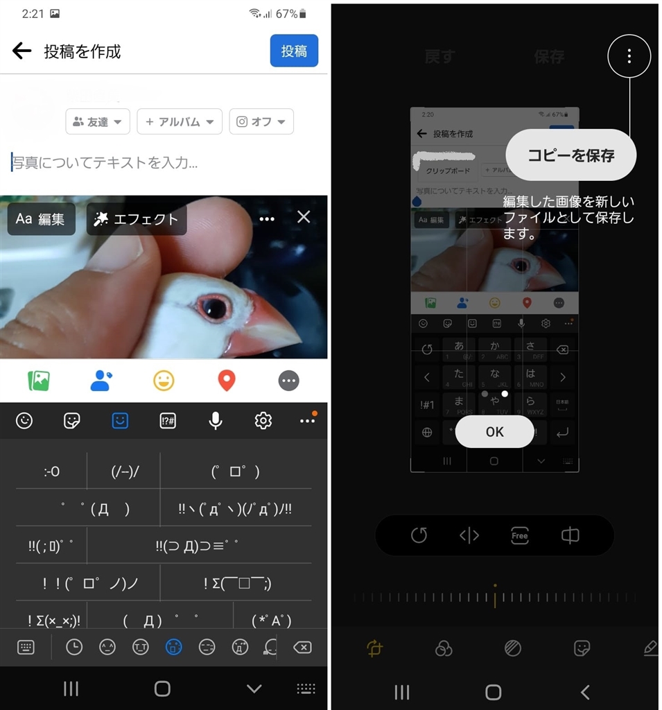 価格 Com 投稿時の顔文字とチュートリアルが出た時の写真 優しさが溢れてる機体だと思う サムスン Galaxy 1 シンプル Scv49 Au ホワイト なめ猫隊長さんのレビュー 評価投稿画像 写真 Xperiaxz2から買い換えたら至れり尽くせりで驚いた