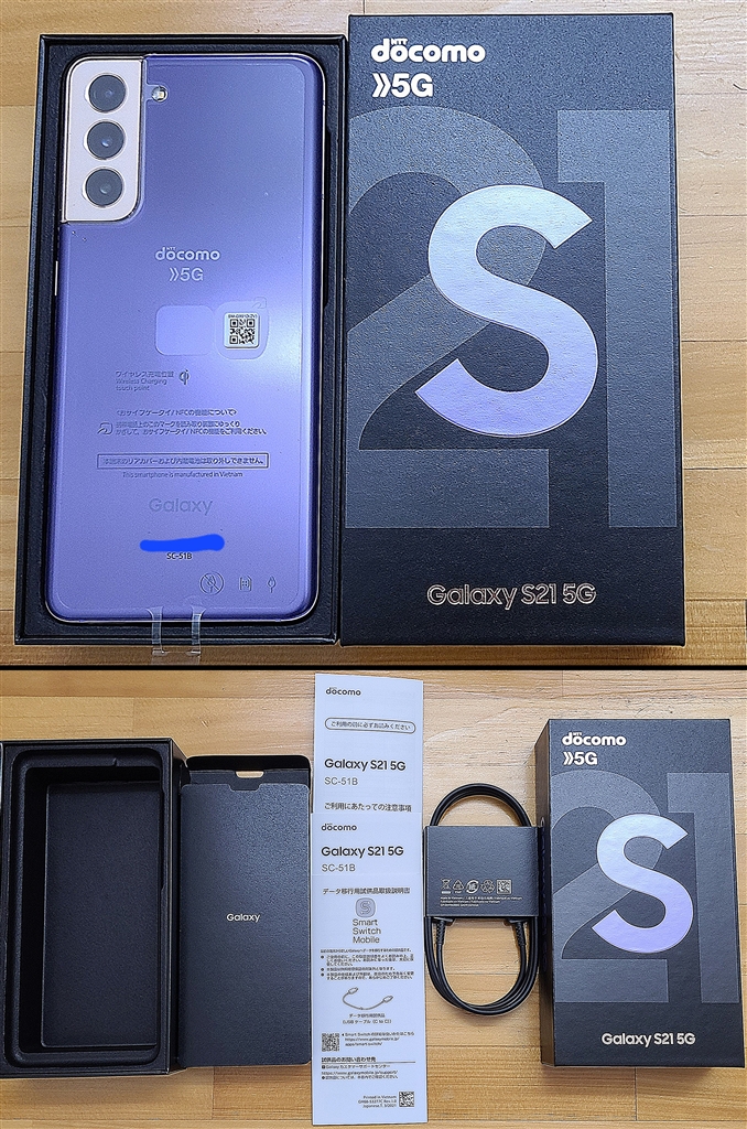 価格.com - 『パッケージ外観、同梱品』サムスン Galaxy S21 5G SC-51B 