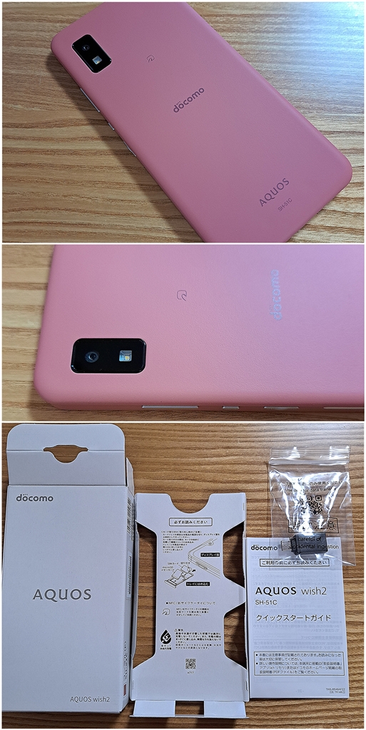 新品未開封] AQUOS wish2 SH-51C docomo （5G） SIMフリー ホワイト