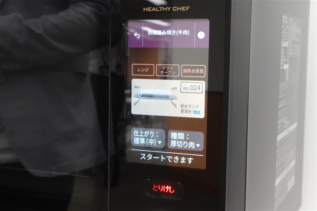 価格.com - 『5インチのカラータッチ液晶を採用した操作表示部』日立